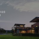 양지하우스 - 태안군 진산1길 229-42 | 양지하우스