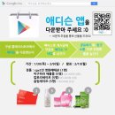 에디슨애드