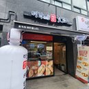 명랑핫도그 부산시청점 이미지