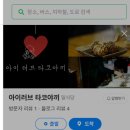 아이러브타코야끼 네이버블로그