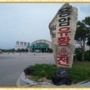 일동제일유황온천