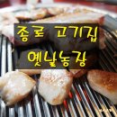 종각농장 이미지