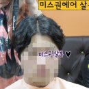 권헤어살롱 - 공주시 | 권헤어살롱