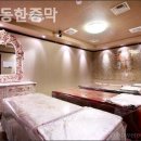 인사동 한증막 이미지