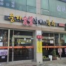 생림국수
