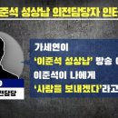 이준석 성매매 녹취록 터졌는데 2번남들이 이준석 지킨다고 이재명 찢발언 조작 인정함ㅋㅋㅋㅋㅋ.jpg 이미지