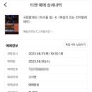 해설이 있는 전막발레 <해적> 이미지