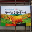 한우자율식당 이미지