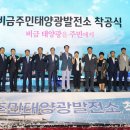 신안 태양광발전소 이미지