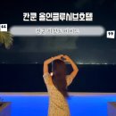 칸쿤신혼여행 올인클루시브호텔 비비드하얏트 밴티지클럽 베이뷰룸 후기