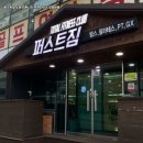 퍼스트 짐 이미지