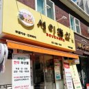 서이축산 - 서초구 서래로 29 | 서이축산