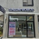 보보스 | 오송미용실 살롱보보스 만족 후기