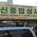 대신종합자재 이미지