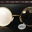루이안경 이미지