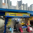 전라도 5대식당