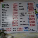 오대박식당