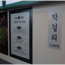 청도미나리식당 동래점 부산맛집 찾아서 먹어본 동래샤브샤브