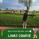 (주)링크스 | 오늘의 골프 용어 스터디! 링크스 코스 / 링스 코스 알아보기