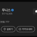 무니스(moonies)