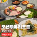 바베큐 파트너 | 강원도 오션투유리조트 | 야외바베큐 & 조식 후기