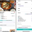 순천전통진순대국 - 광명시 범안로 992 | 순천전통진순대국