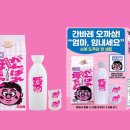 간바레 - 군산시 | 간바레