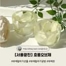 광진기공(주) | 부케말리기 레진 | [서울광진] 호롱오브제