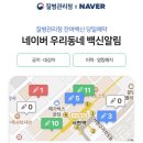 다산수이비인후과의원