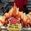 속초아저씨튀김맛집