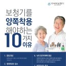 다비치 히어링 광주수완점 이미지