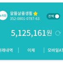 [4050 우리세상 봉사단] 2023년 5월 결산내역입니다 ^^ 이미지