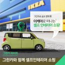 그린카인테리어