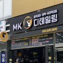 엠케이디테일링 - 포항시 북구 새천년대로1259번길 6-4 | 엠케이디테일링