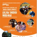 체험세상 이미지