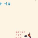 취향의공간 이미지