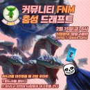 [서교 깔깔고블린]고블린 매장, FNM '또래프트'합니다 이미지