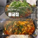 한방에 인공수정소 | [공지] [창원 맛집] 마산 가포 웨이팅 맛집 오리...집 내돈내산 테이블링 후기(feat. 전체메뉴판 및...
