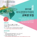 창업경영아카데미