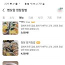 서연이네국수와김밥 이미지