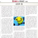 포스트힘