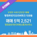 파크푸르지오부동산중개사무소 이미지