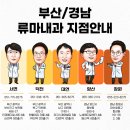 부산메디칼내과의원 이미지