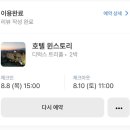 더스테이센추리호텔 이미지