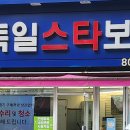 스타보청기