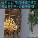 광교중앙역 4번출구 이미지