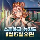 뉴월드PC 이미지