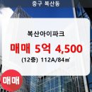 복산동-12 이미지