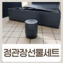 (주)동남식품 | 5월 가정의달 선물세트 부모님 어버이날 선물 후기