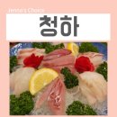청하사 | 여의도 횟집 쯔끼다시 천국 청하 연말 모임 특정식 먹은 후기